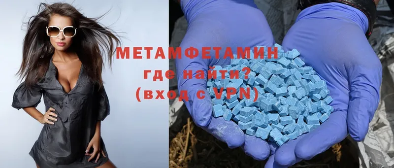 МЕТАМФЕТАМИН витя  omg ТОР  Кедровый 